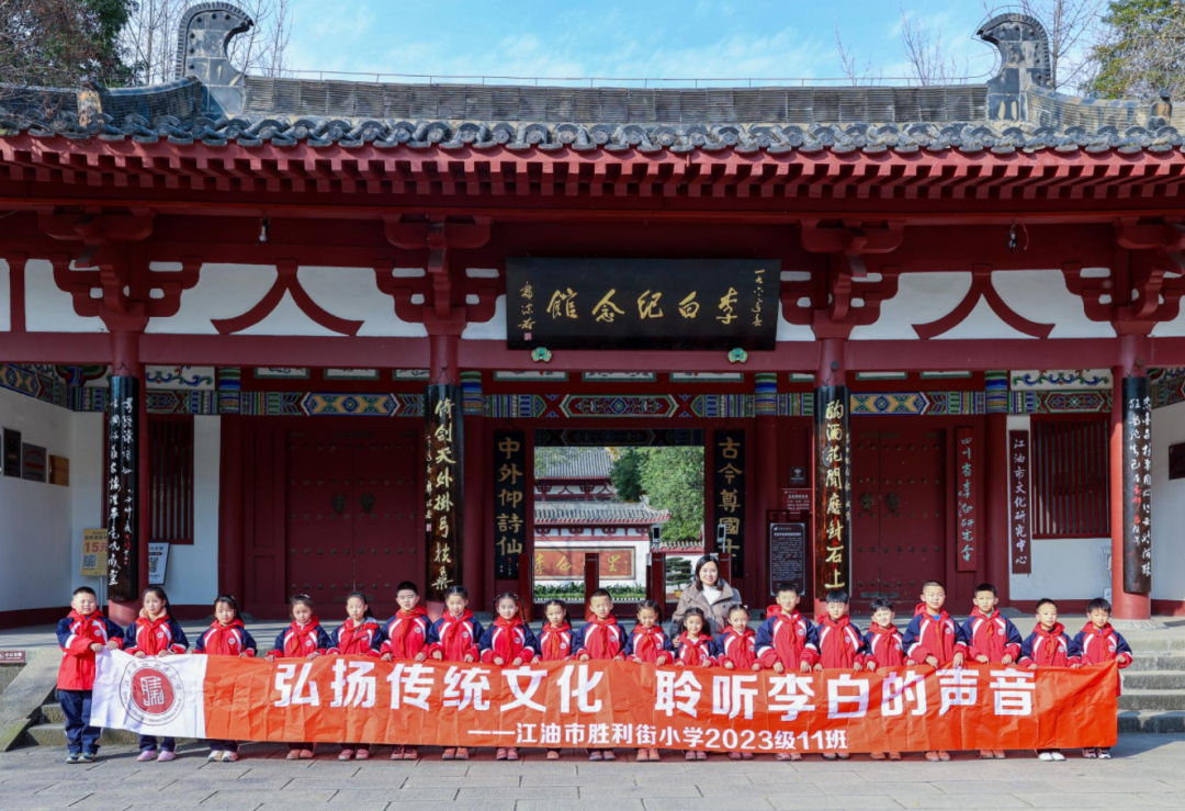 李白文化進(jìn)校園活動(dòng)持續(xù)進(jìn)行中丨弘揚(yáng)李白文化，傳誦李白詩篇。