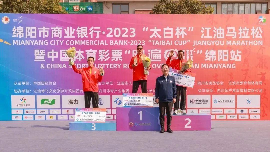 圓滿收官|綿陽市商業(yè)銀行·2023“太白杯”江油馬拉松暨中國體育彩票“跑遍四川”綿陽站 圓滿收官|綿陽市商業(yè)銀行·2023“太白杯”江油馬拉松暨中國體育彩票“跑遍四川”綿陽站