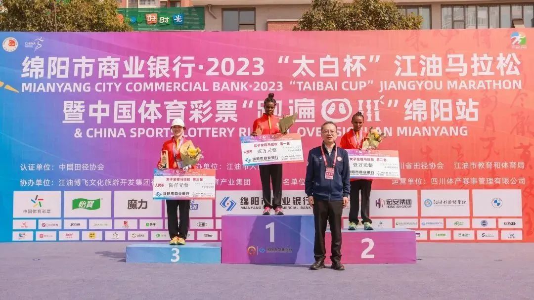圓滿收官|綿陽市商業(yè)銀行·2023“太白杯”江油馬拉松暨中國體育彩票“跑遍四川”綿陽站 圓滿收官|綿陽市商業(yè)銀行·2023“太白杯”江油馬拉松暨中國體育彩票“跑遍四川”綿陽站