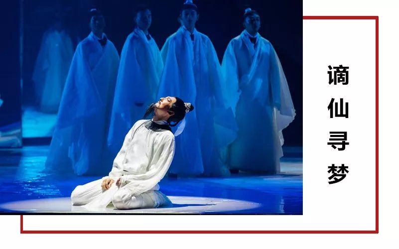 限時五折優(yōu)惠｜大型幻景人文詩舞劇《李白歸來》，4月1日起每周六晚隆重上演！