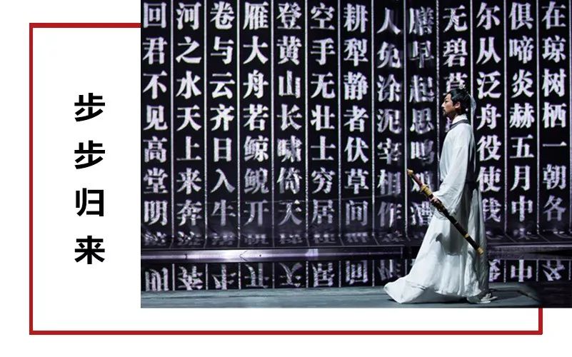 限時五折優(yōu)惠｜大型幻景人文詩舞劇《李白歸來》，4月1日起每周六晚隆重上演！