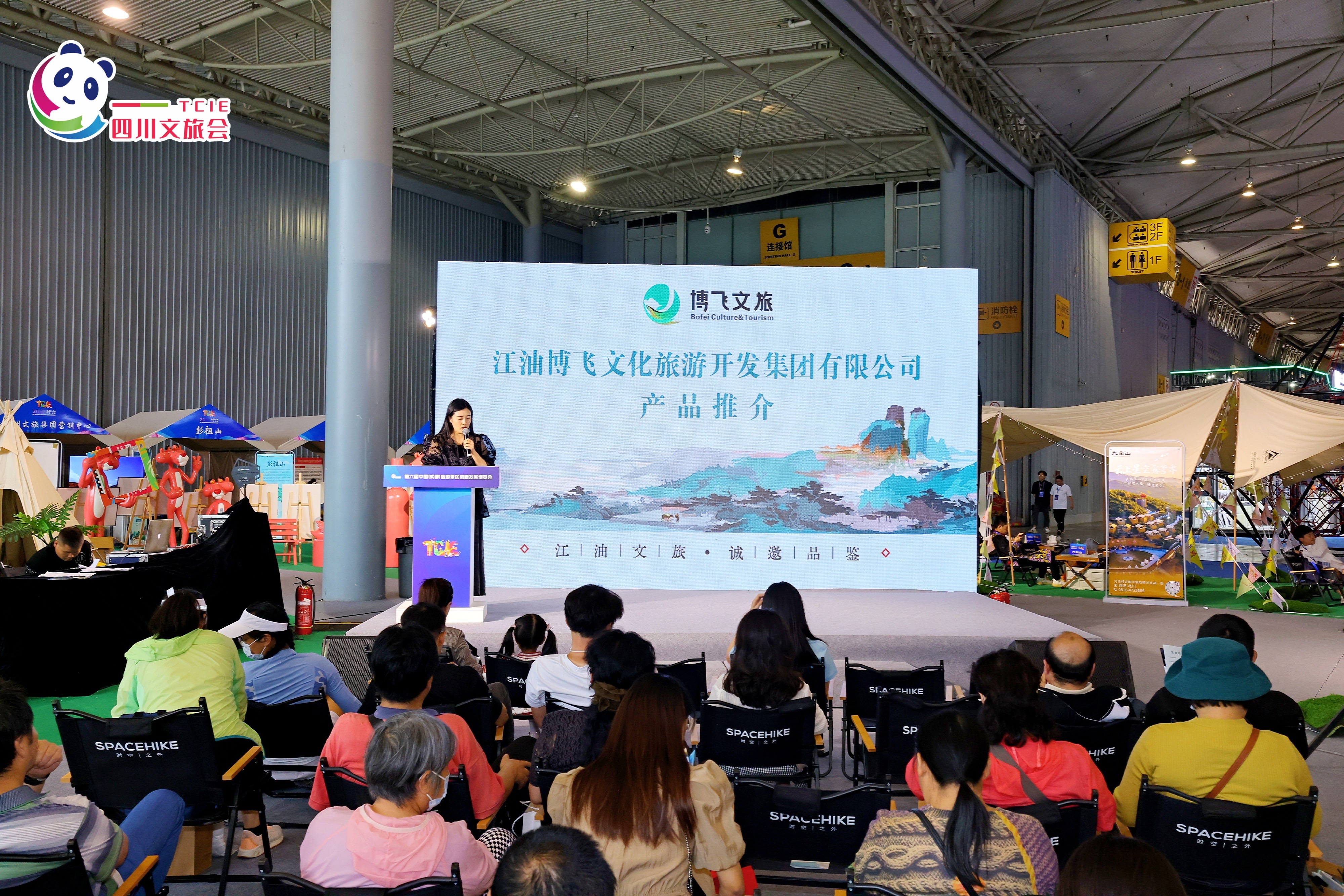 2023第六屆中國(成都)旅游景區(qū)創(chuàng)新發(fā)展博覽會 2023第六屆中國(成都)旅游景區(qū)創(chuàng)新發(fā)展博覽會