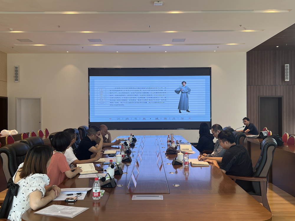 景域驢媽媽集團(tuán)-江油博飛文旅集團(tuán) 文旅工作座談會 景域驢媽媽集團(tuán)-江油博飛文旅集團(tuán) 文旅工作座談會