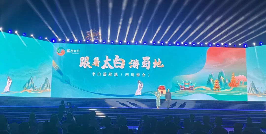 從李白故里出發(fā)，乘長風(fēng)、赴萬里！