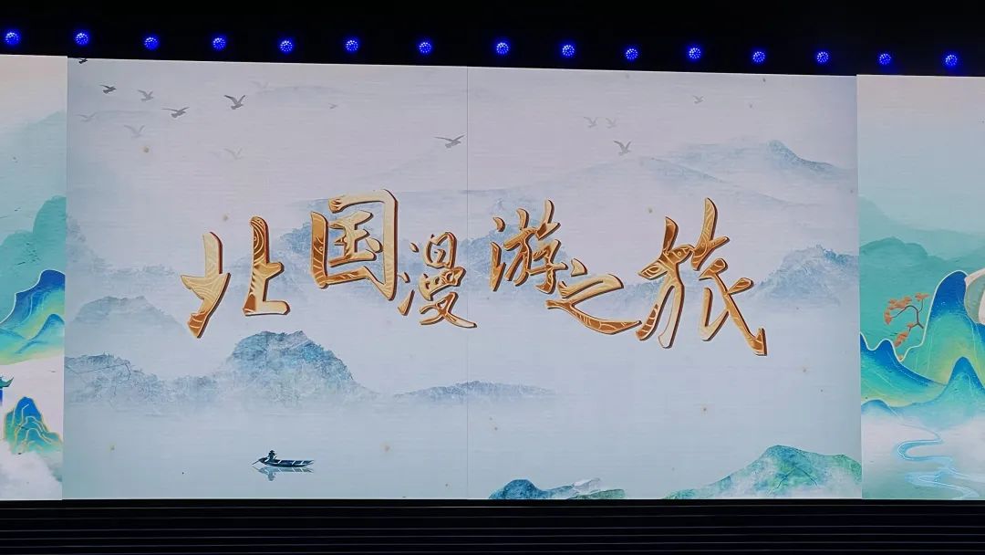 從李白故里出發(fā)，乘長風(fēng)、赴萬里！