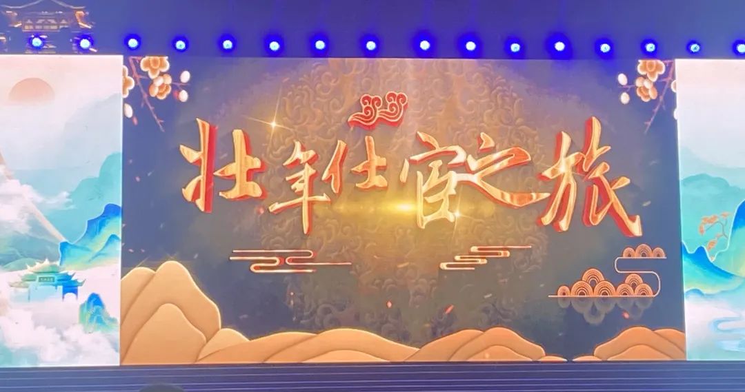 從李白故里出發(fā)，乘長風(fēng)、赴萬里！